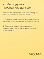 Подушка Перезагрузка