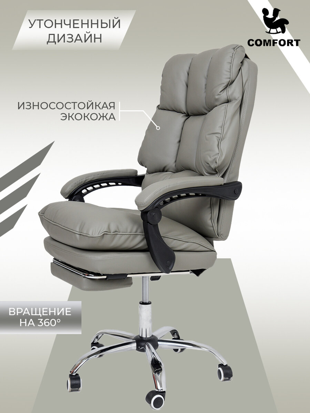 Кресло компьютерное офисное мягкое KRESLO COMFORT "Premium", экокожа