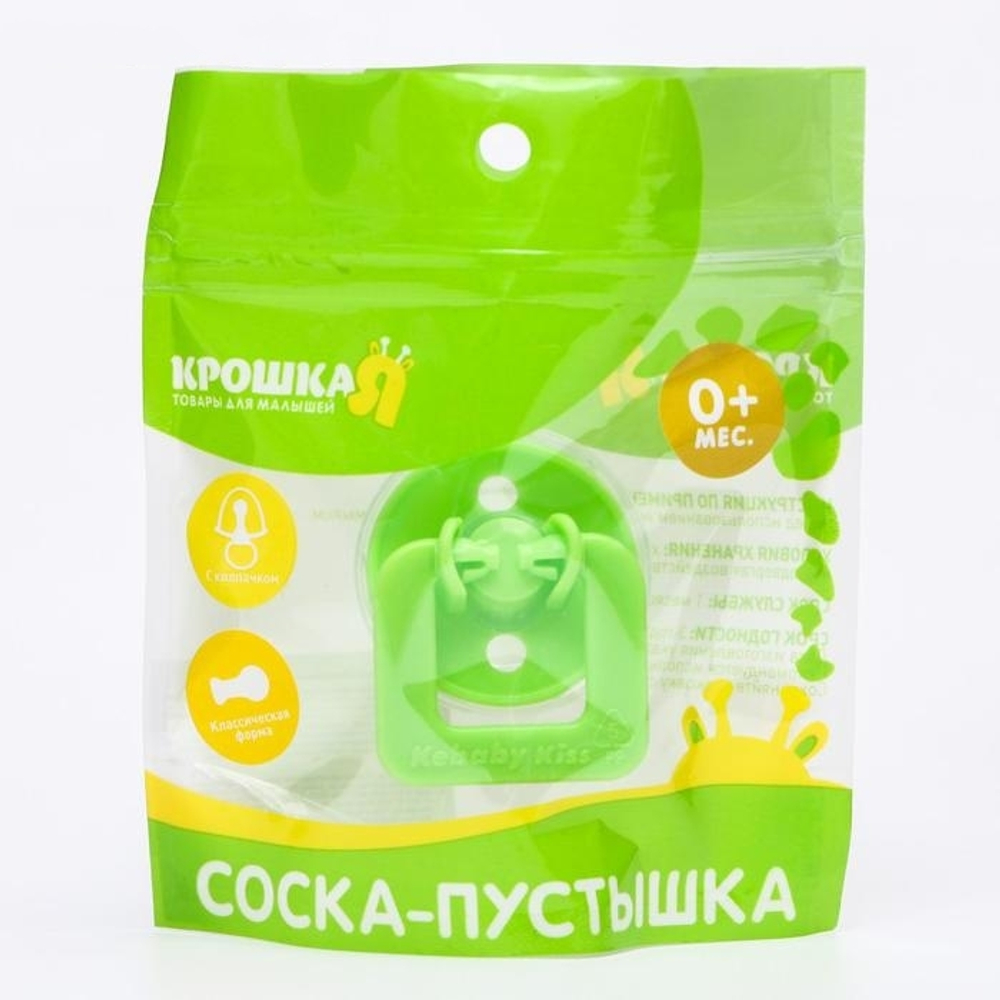 1592991 Пустышка силиконовая анатомическая с колпачком, от 0 - 3мес., цвета МИКС