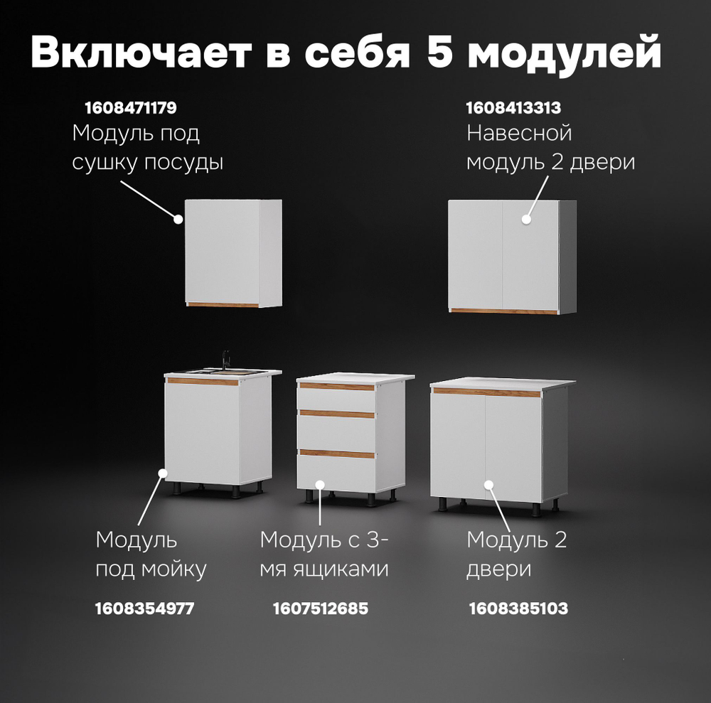Кухня Валенсия 200 см со столешницей (5 модулей) / белый ЛДСП, массив дуба