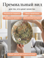 Тарелка настенная "Thun" Кувшинка 27 см
