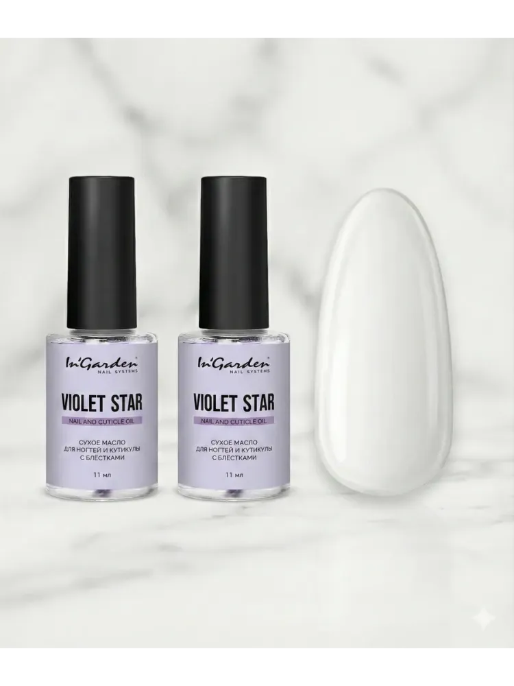 Масло для ногтей и кутикулы nail and cuticle oil violet star. 11мл. (2)