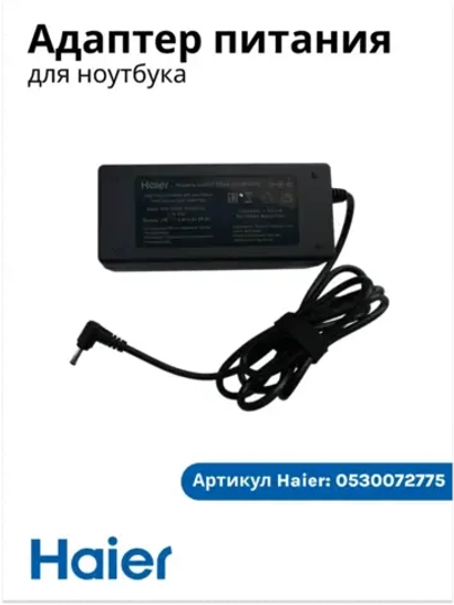 Запчасти для ноутбуков