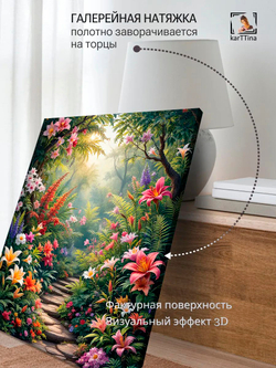 Картина "Волшебный сад", для интерьера 50х70см 1шт., на деревянном подрамнике