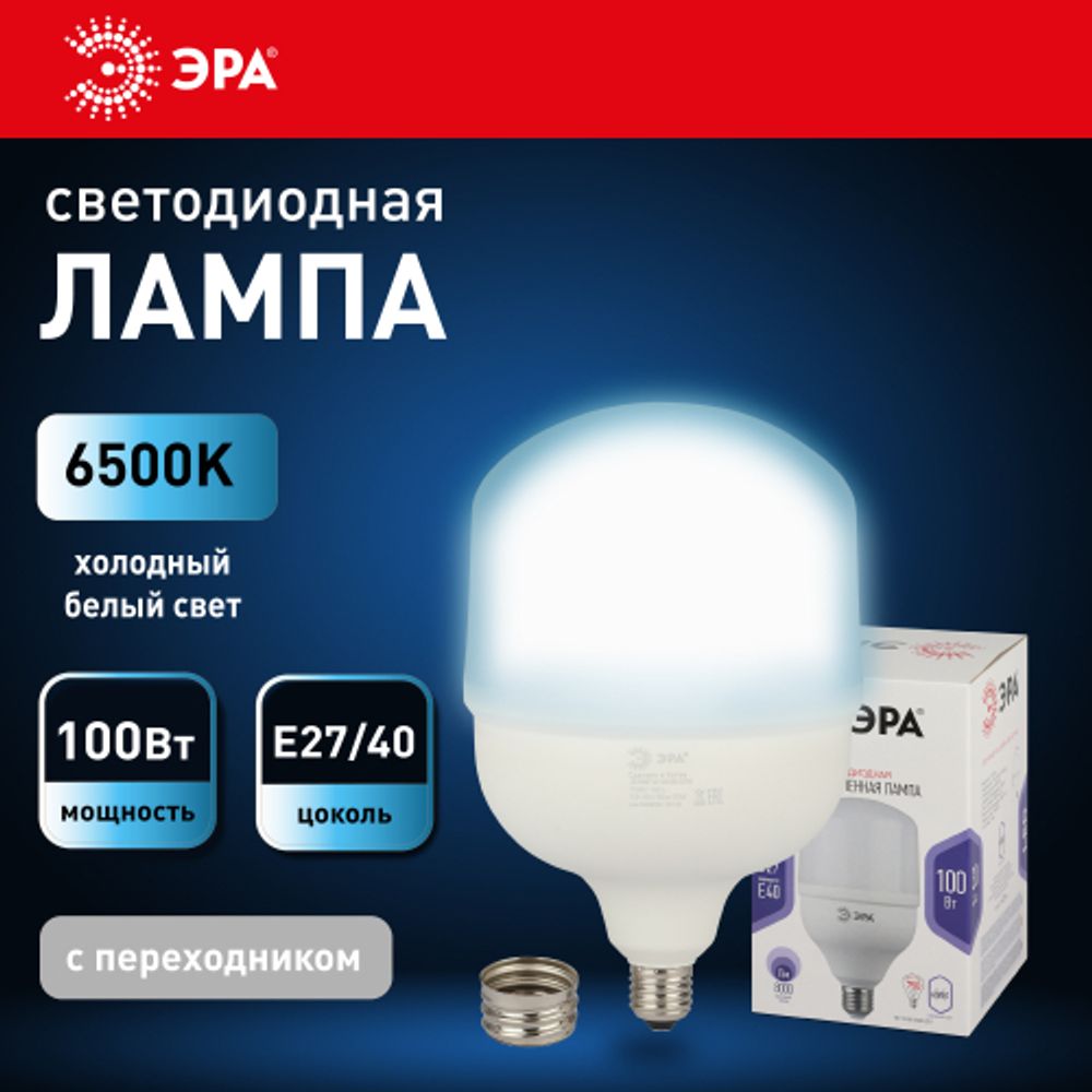 Лампа светодиодная POWER ЭРА STD LED T160-100W-6500-E27/E40 100Вт колокол холодный дневной свет Е27/Е40 | Лампы cветодиодные POWER