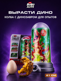 Интерактивная Игрушка Динозавр, огненный Дракон 30.5 см в высоту, Robo Alive Ferocious Roaring Dragon, игрушки для мальчиков, 7115