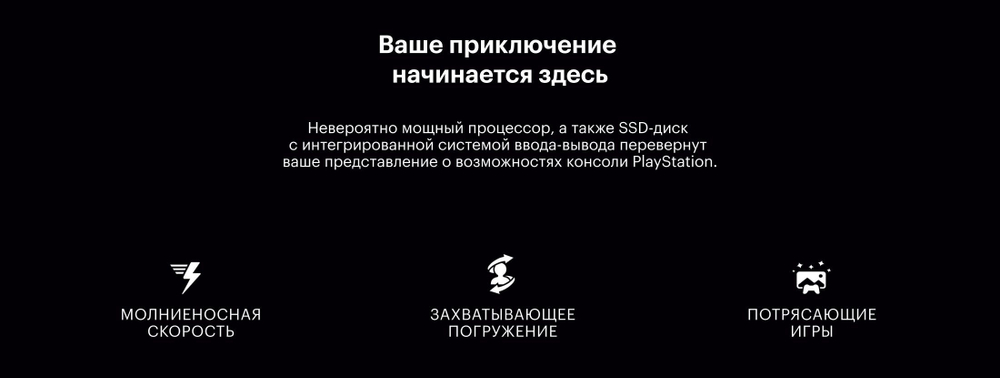 Игровая приставка с дисководом, беспроводной контроллер DualSense в комплекте