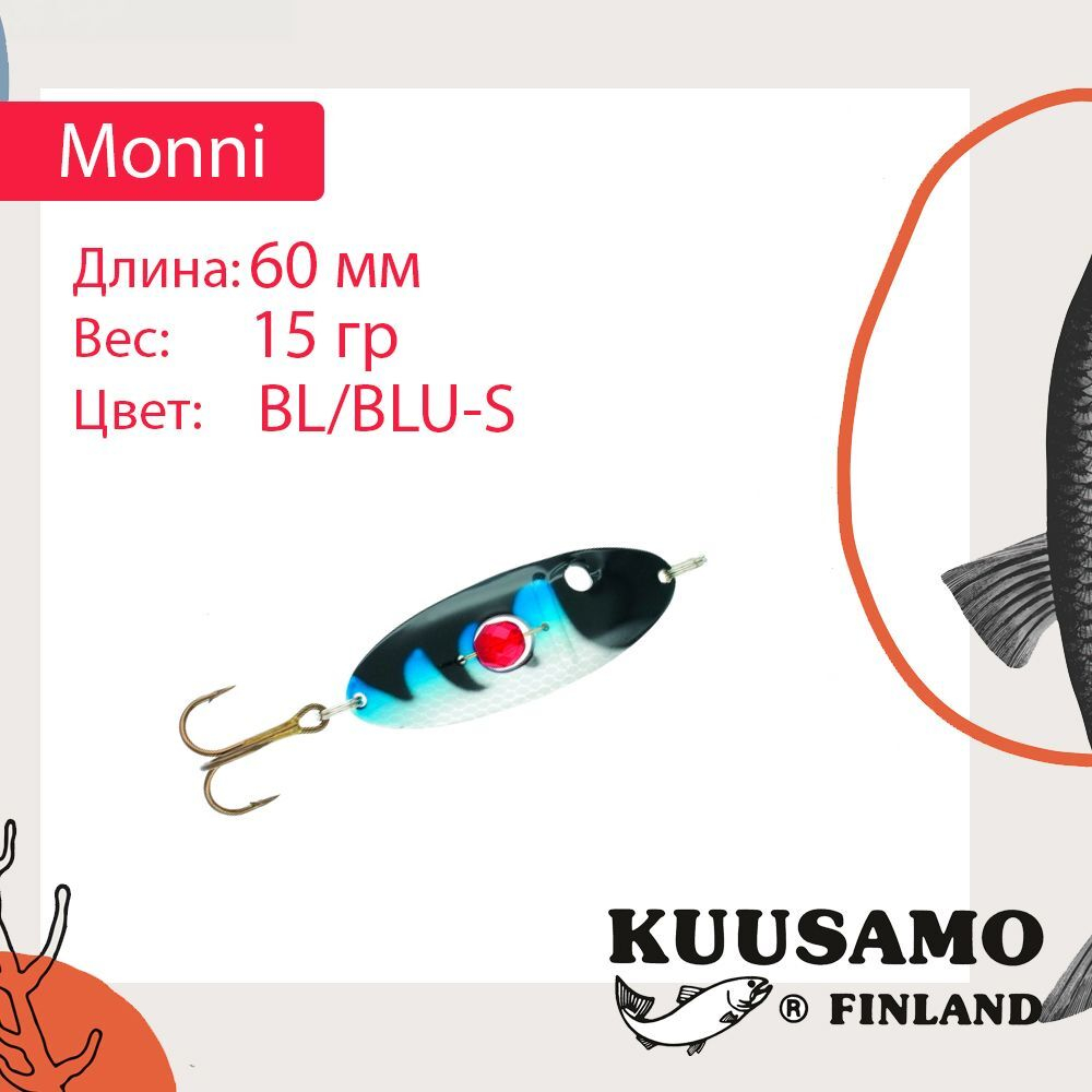 Блесна для рыбалки Monni 60/15 с камнем, BL/GR/Fye-S