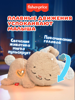 Интерактивная игрушка Fisher-Price Soothe & Settle Bunny