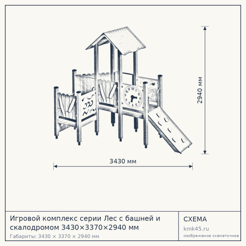 Игровой комплекс серии Лес с башней и скалодромом 3430×3370×2940 мм — от 180 000 ₽