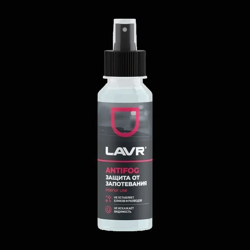 Антизапотеватель LAVR , 125 мл