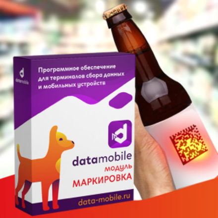 DataMobile Маркировка