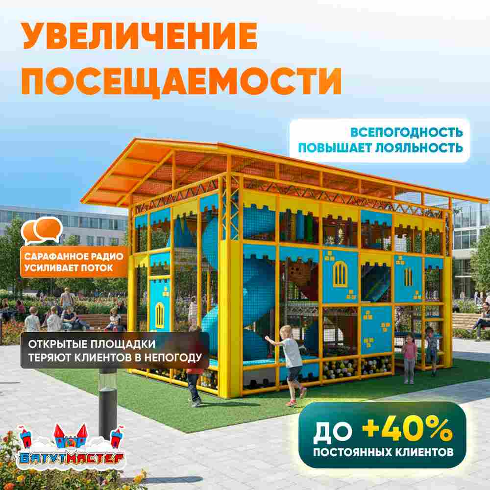 Детский игровой лабиринт с крышей «Солнечный остров» 8×6×4 м