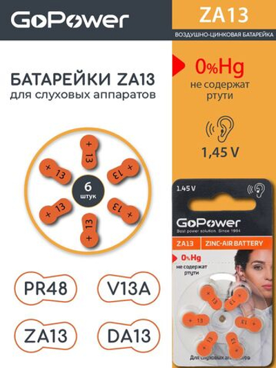 GoPower ZA13 BL6 Zinc Air уп.60/300