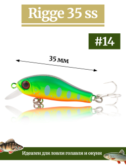 Воблер Минноу Rigge 35SS 35 мм 2.2 г цвет #14