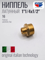 Ниппель переходной латун 1/2 ш х 1"1/4 ш. ViEiR