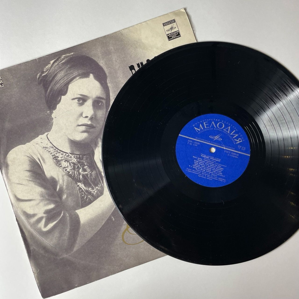 Винтажная виниловая пластинка LP Надежда Плевицкая Русские Песни (СССР 1974)
