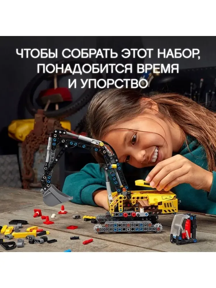 Конструктор LEGO Technic 42121 Тяжелый экскаватор