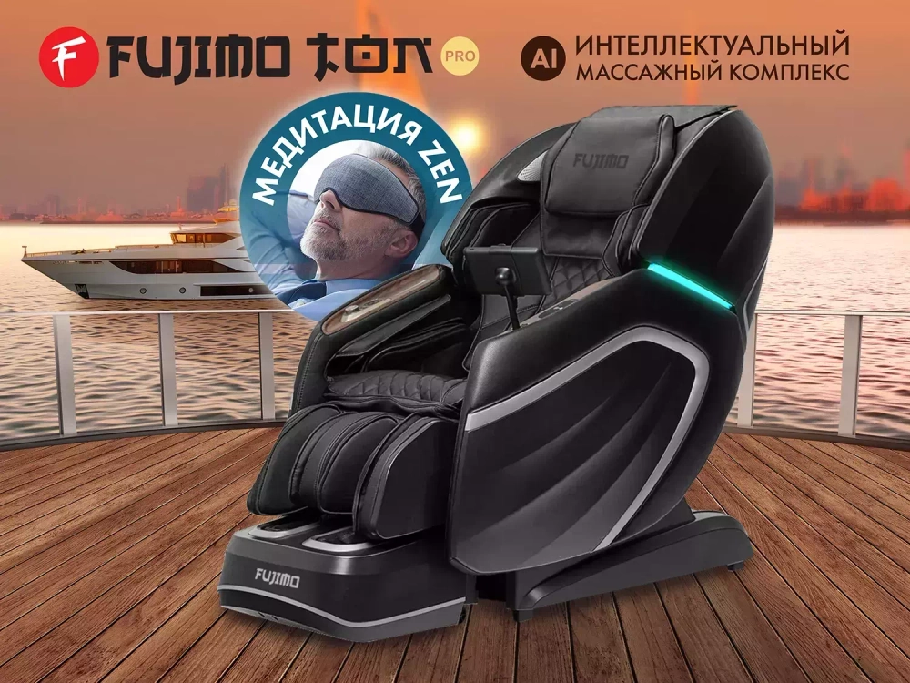Массажное кресло FUJIMO TON PRO F888 ZEN Графит