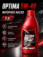 Масло моторн. Favorit Optima 5W-40 1л