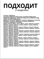 Ограничительный борт малой полки АТЛАНТ 301543106400