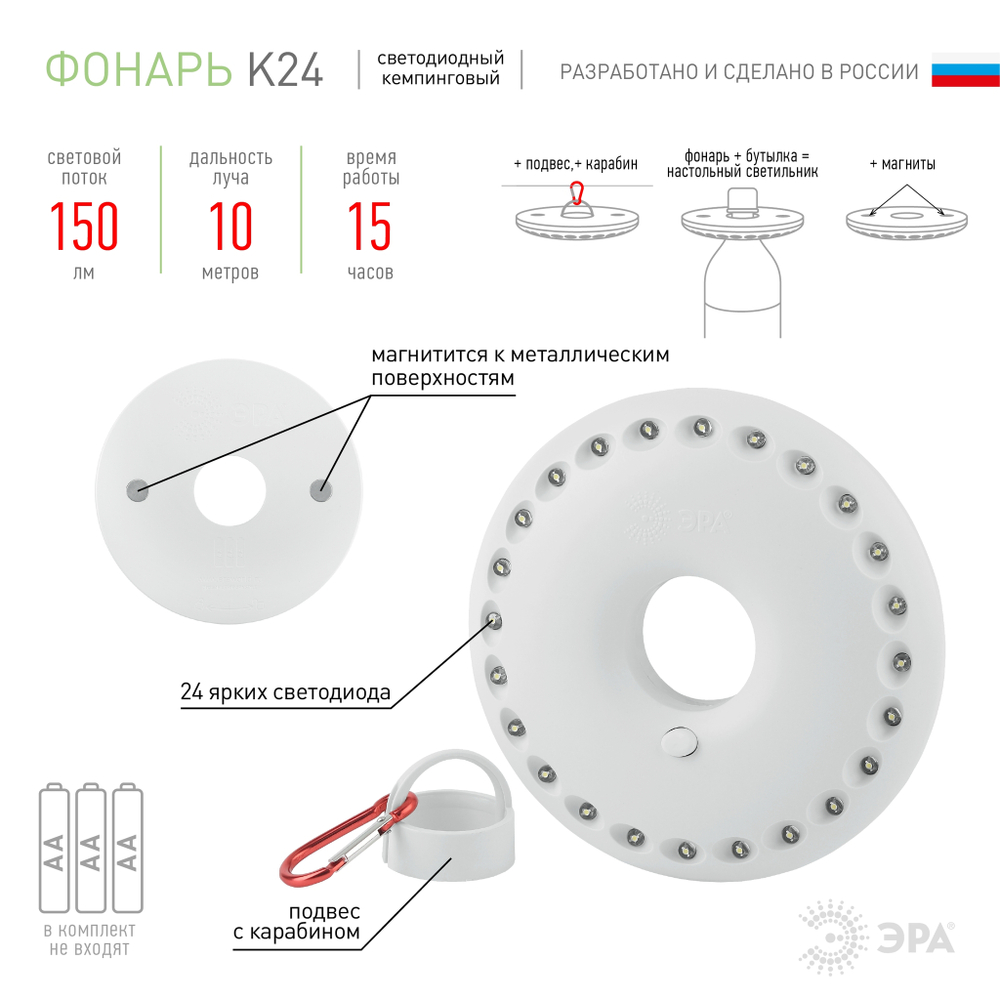 Фонарь ЭРА К24 Кемпинг 24*LED