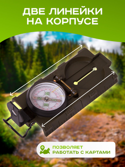 Компас Levenhuk DC65