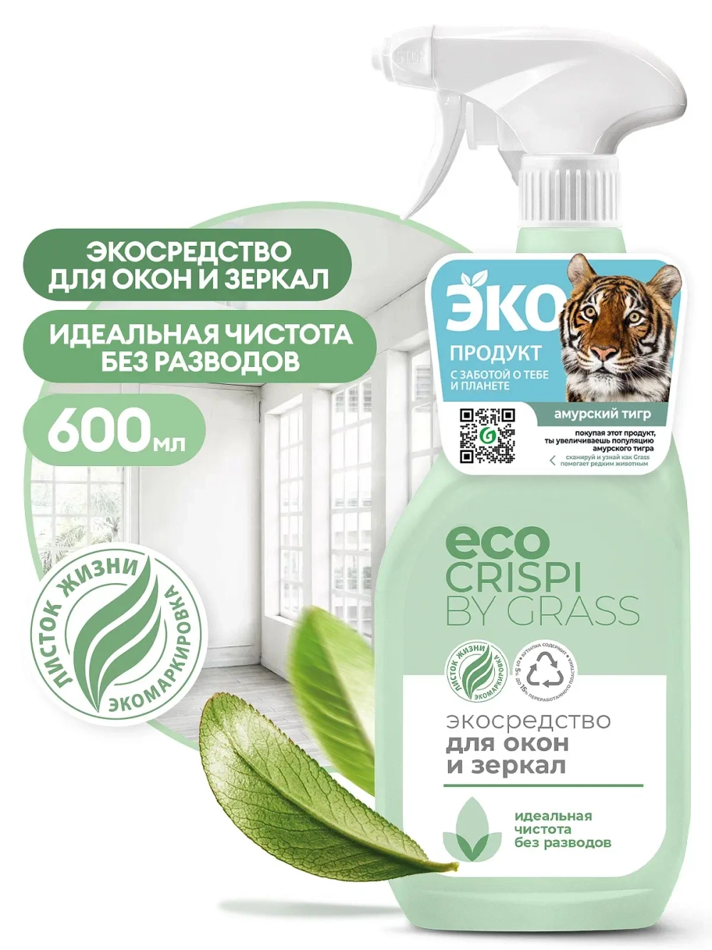GraSS CRISPI Экосредство для окон и зеркал 600 мл