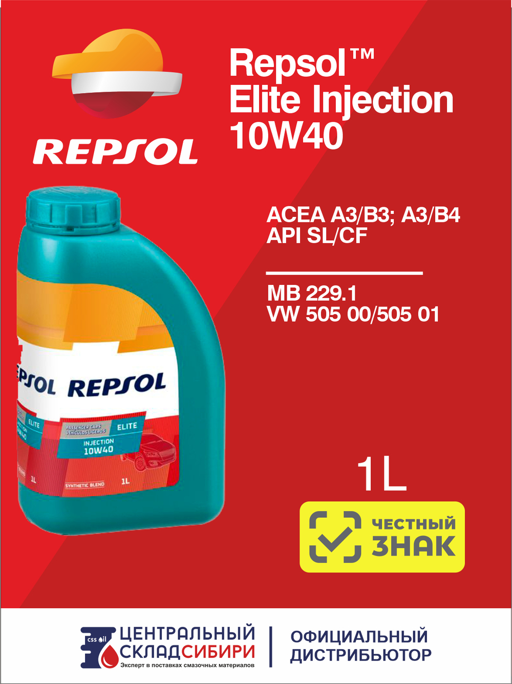 Масло моторное Repsol ELITE INJECTION 10W-40 полусинтетическое 1 л 6065/R