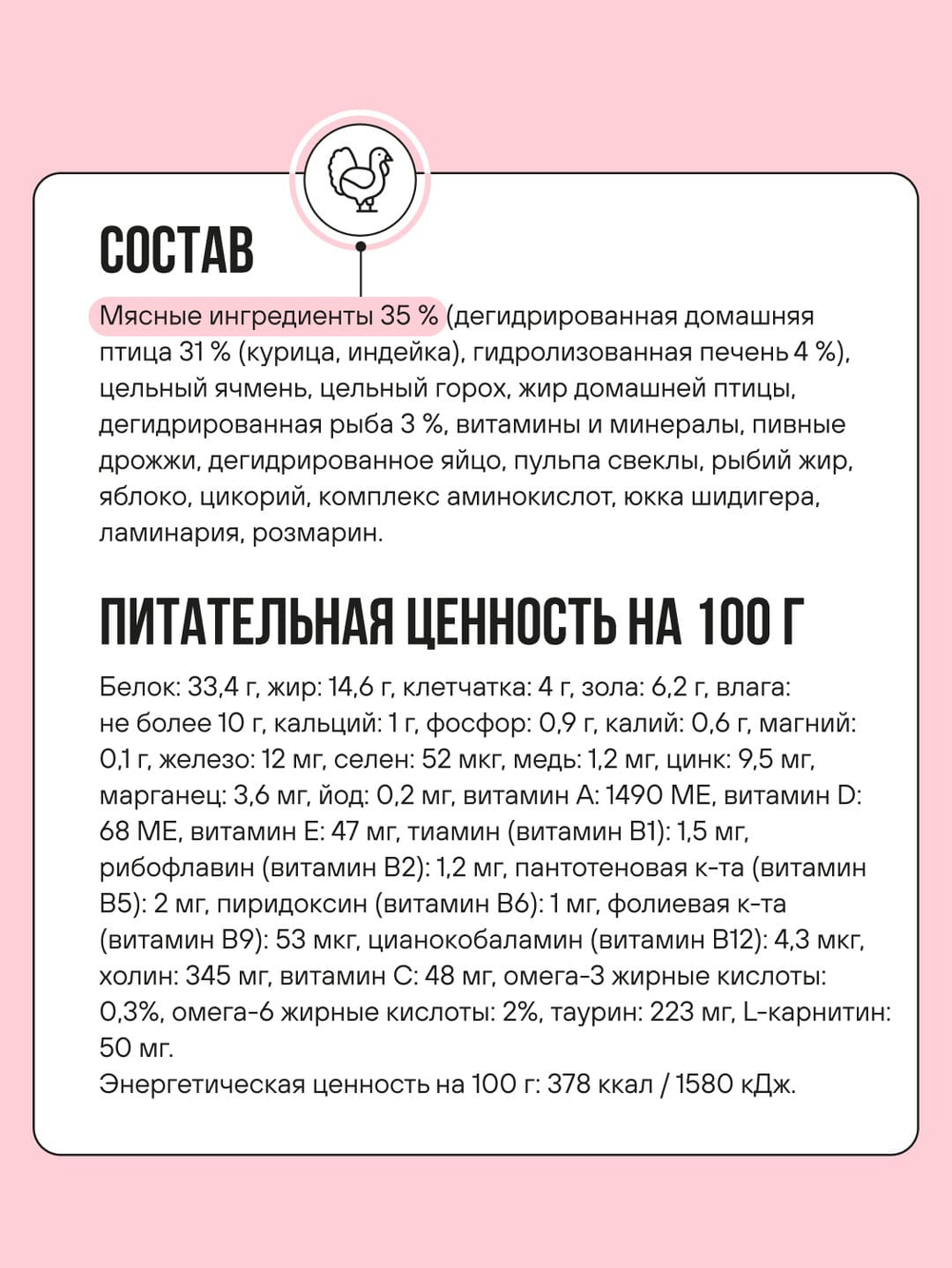 Сухой корм Bowl Wow для кошек с индейкой, курицей и яблоком - 0,4 кг