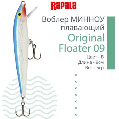 Воблер Original Floater 07, 7см, 4гр, цвет MD, плавающий
