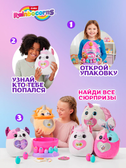 Мягкая игрушка Rainbocorns EGGZANIA серия 1, желтый
