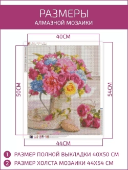 Алмазная мозаика Цветы