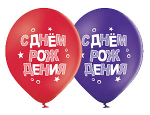 Шар "С Днем Рождения!" 14" латекс в ассортименте