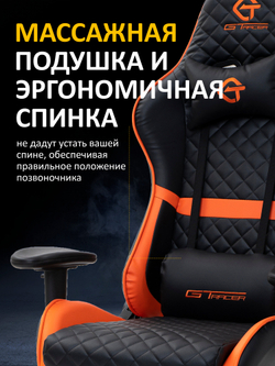 Игровое компьютерное кресло