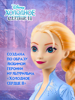 Кукла Дисней - Эльза. Холодное сердце с кукольной одеждой. Mattel Disney Frozen Elsa, HLW48