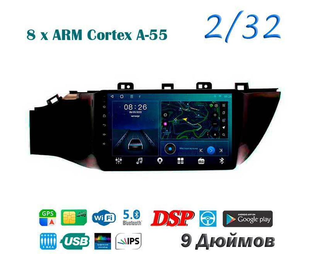 Topway TS18 2+32GB 8 ядер для Kia Rio 2017-2020 (тип2)