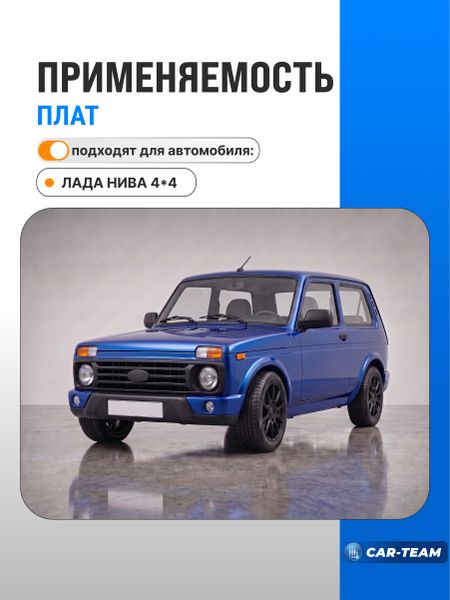 Платы заднего фонаря под патрон на Лада Нива 4*4