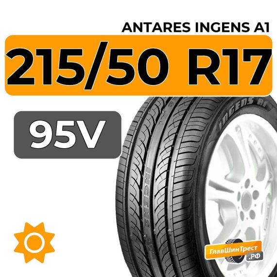 Antares Ingens A1 215/50 R17 95V XL