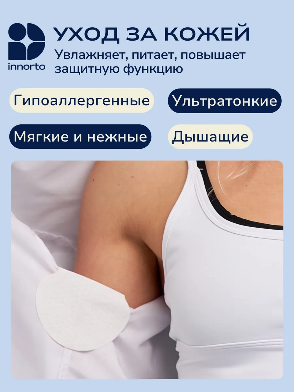 Вкладыши прокладки от пота для подмышек 62128-20