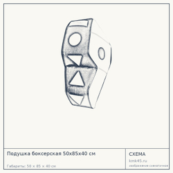 Подушка боксерская 50х85х40 см — от 36 000 ₽