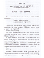 Атлантиду ищите под ногами… И под носом.