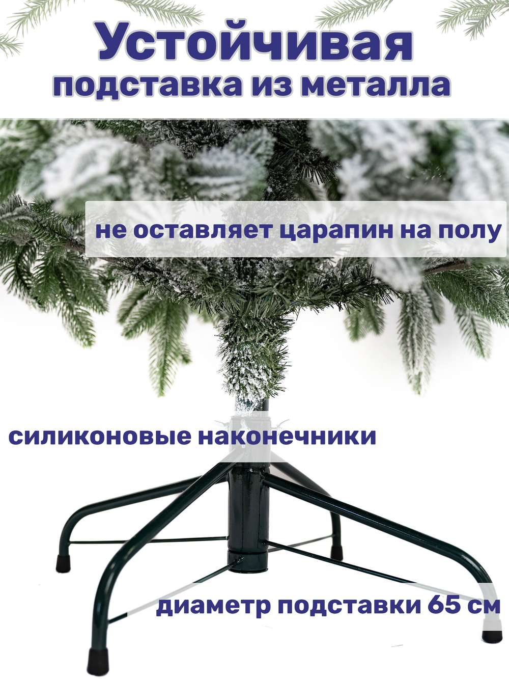 Ель искусственная Эверест стройная заснеженная 230 см