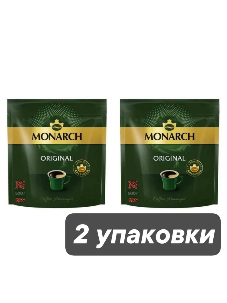 Кофе растворимый Jacobs Monarch, пакет 500 г, 2 шт