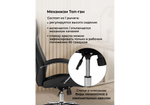 Офисное кресло Woodville Damian 1 черный, хром