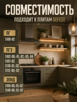 Ручка регулировки для плиты Gefest с капелькой 5100.56.0.000
