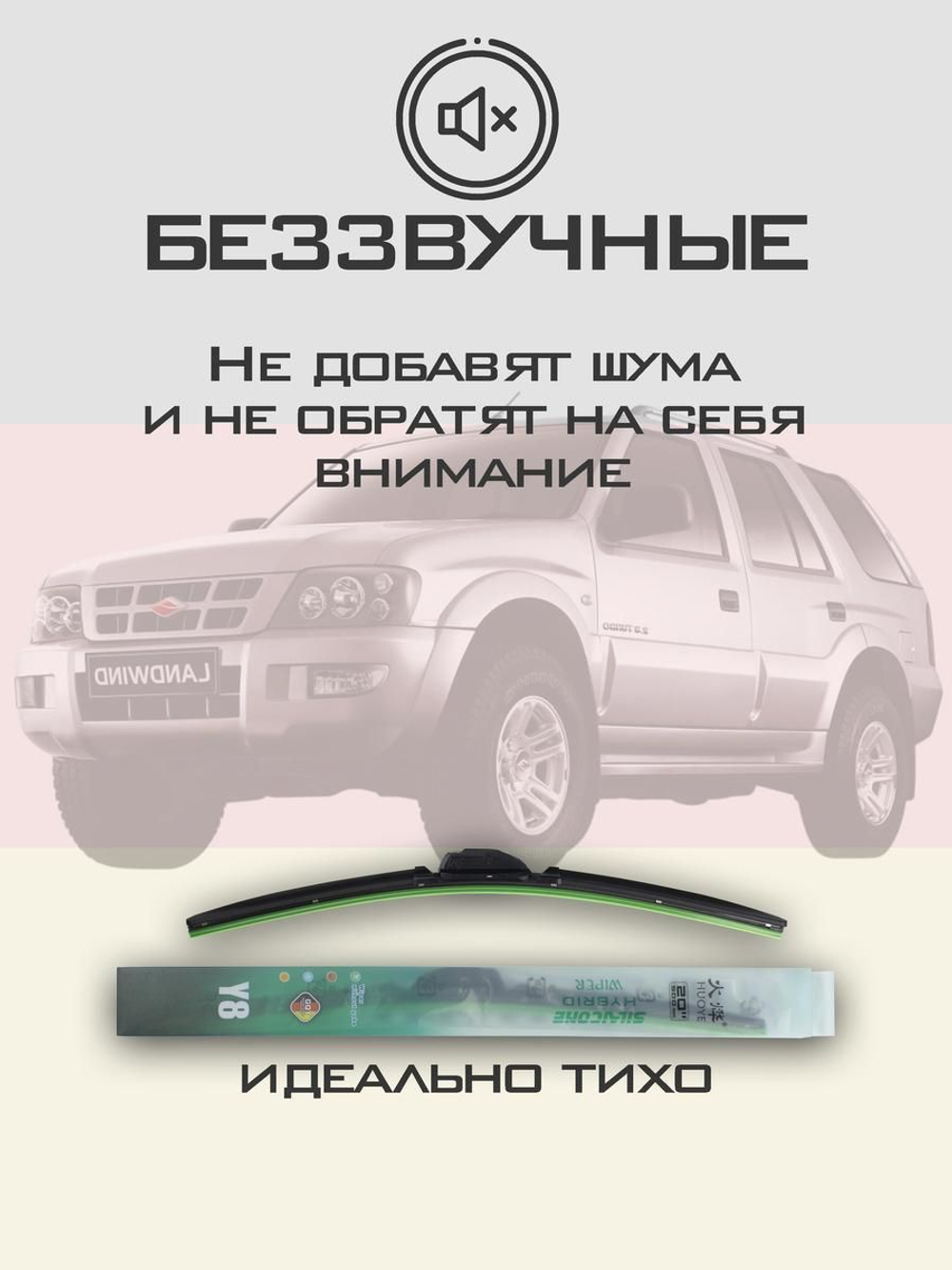 Щетки стеклоочистителя HUOYE Y8 550/500 мм на Jeep Compass | Hook/J-Hook