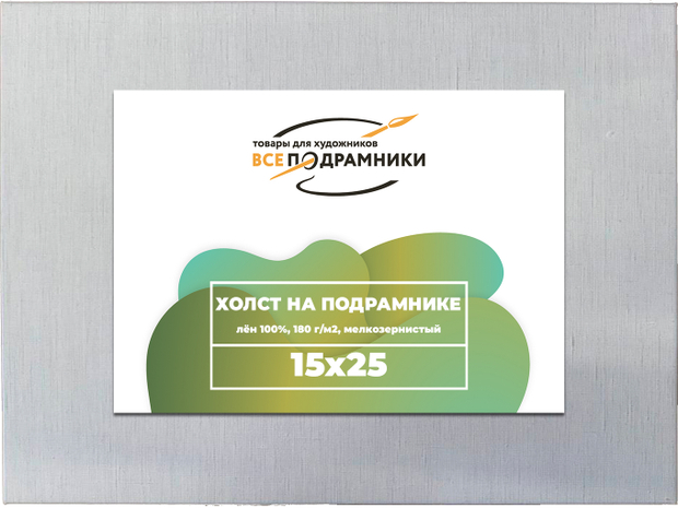 Холст 15x25 см. на подрамнике (100% лён)