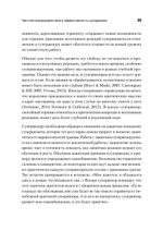 Психоаналитическая супервизия
