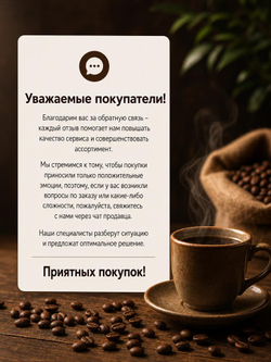 Кофе в зёрнах из Бурунди GSCO Ngozi Hills, 100% арабика Red Bourbon, дегустационный образец 50 г